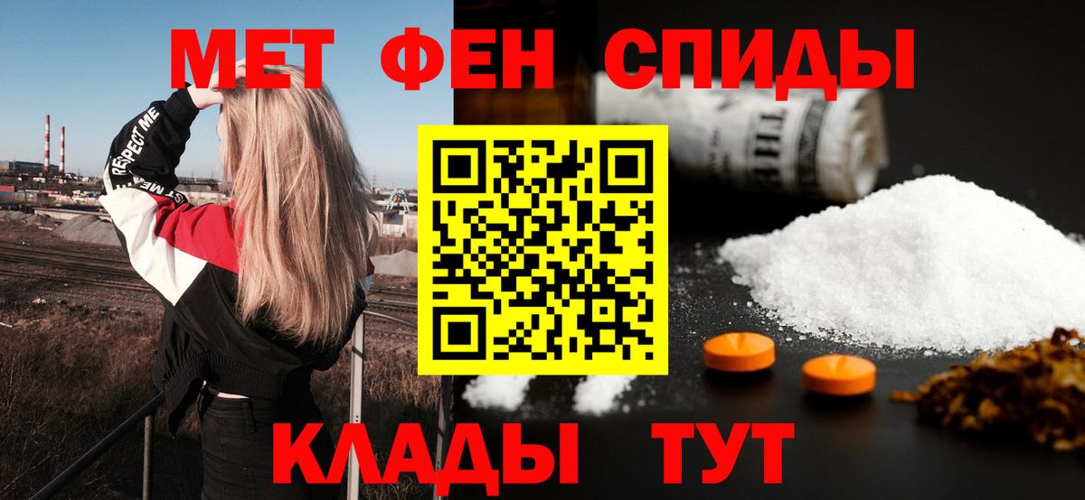 АМФ VHQ  Амфетамин  Татарск  Вход с VPN 