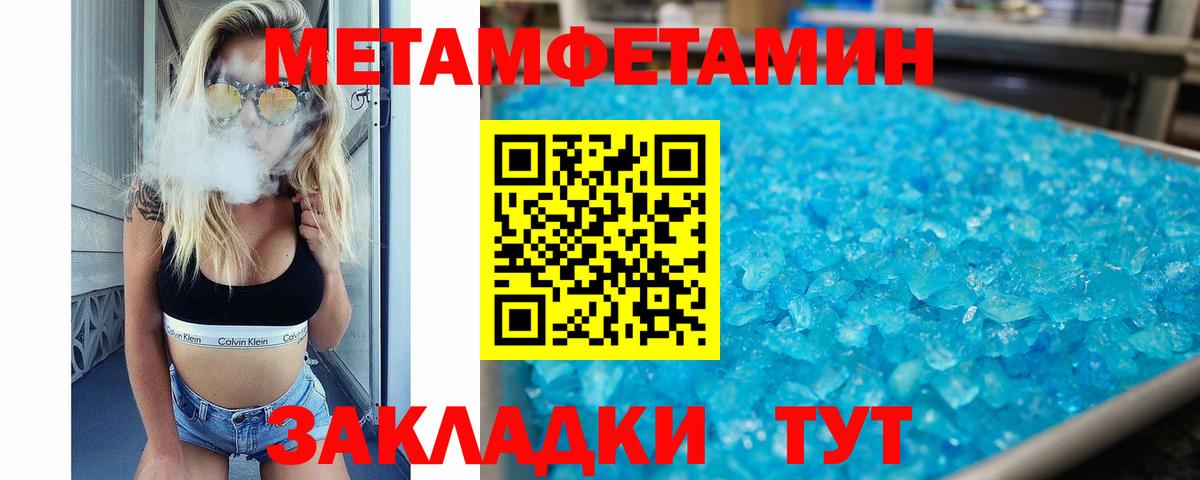 Amphetamine 98% Татарск