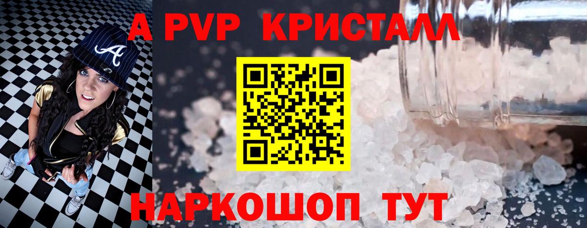 APVP кристаллы  APVP мука  Татарск  наркотики  Alpha PVP СК 