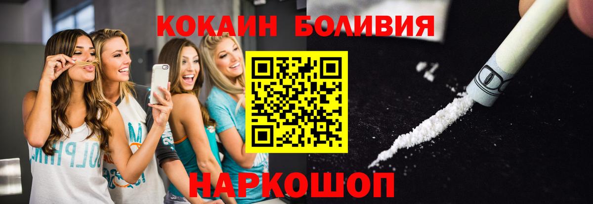Татарск  Cocaine FishScale  Вход с VPN  продажа наркотиков  COCAIN Колумбийский 