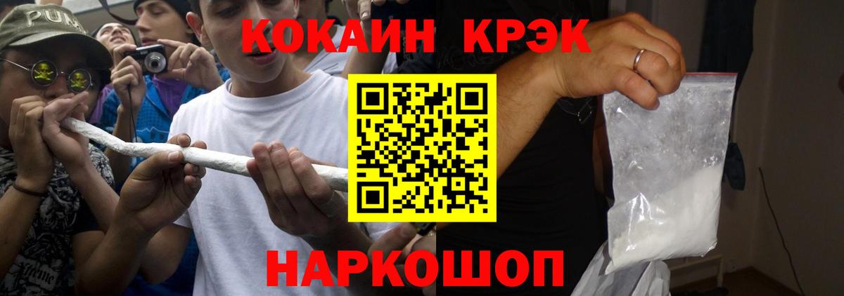 Кокаин Эквадор  КОКАИН Колумбийский  Татарск 