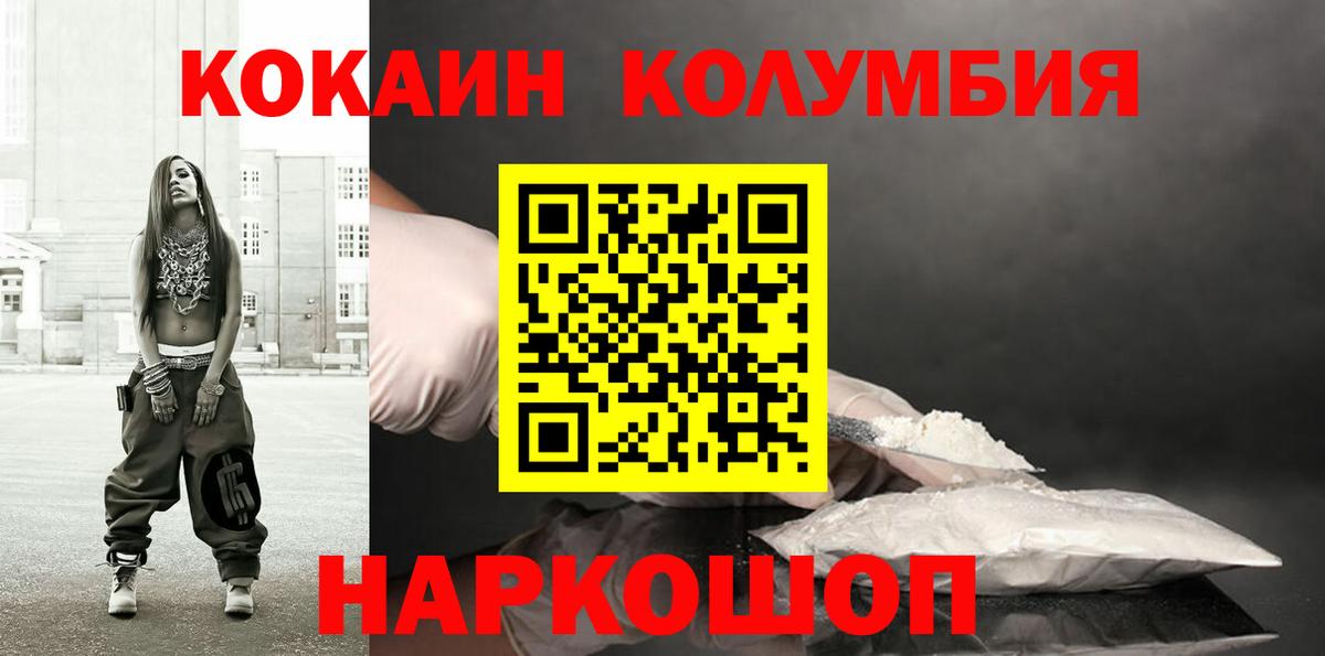 Кокаин Боливия Татарск