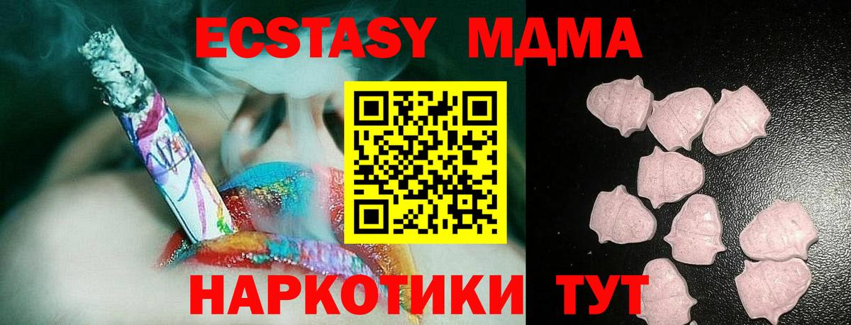 купить наркотики цена  Ecstasy DUBAI  дарк нет как зайти  Вход с VPN  Экстази MDMA  Татарск  ЭКСТАЗИ 