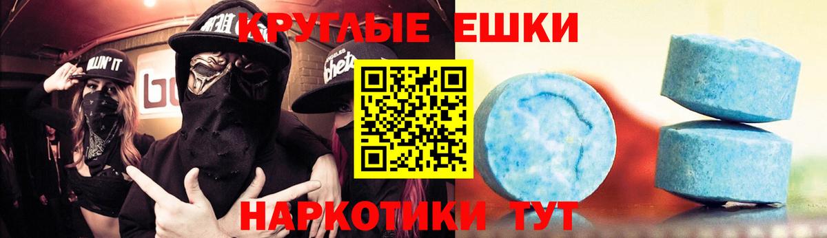 Экстази MDMA  Ecstasy 250 мг  Татарск 