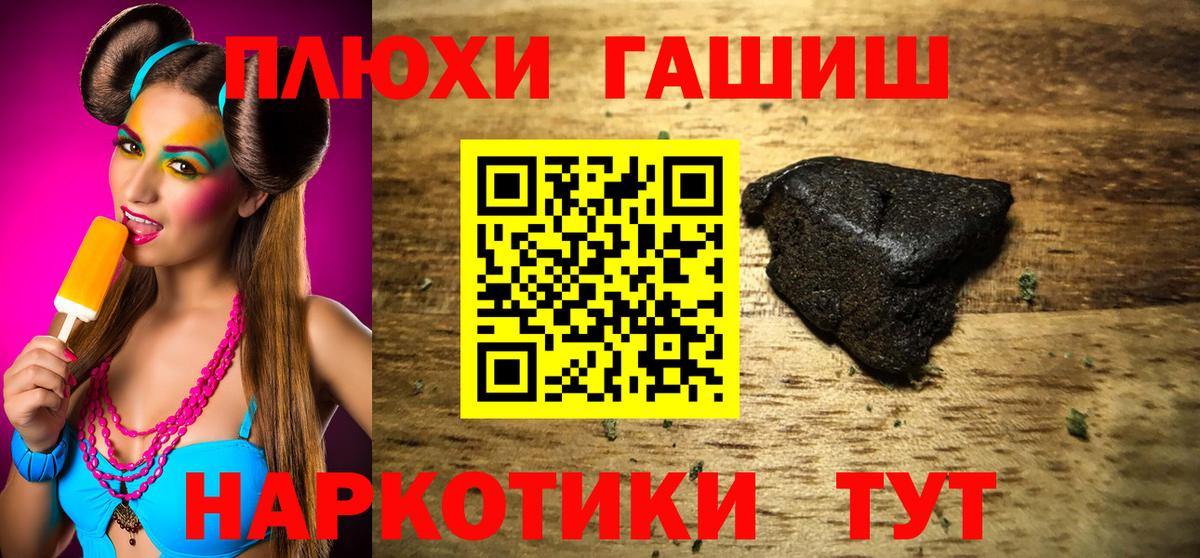 Татарск  Гашиш убойный  Вход с VPN  ГАШИШ AMNESIA HAZE 