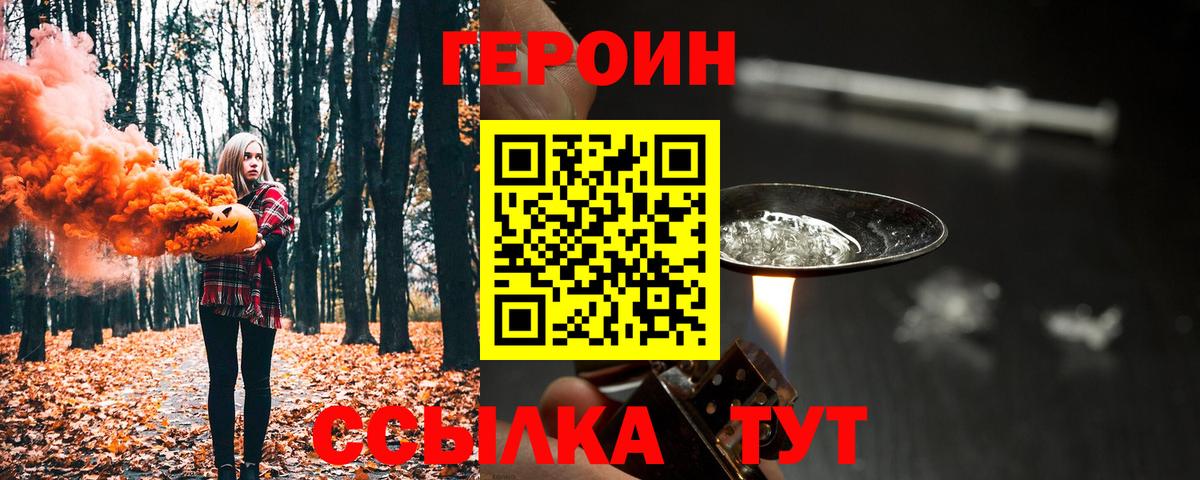 Татарск  Героин гречка  Вход с VPN 