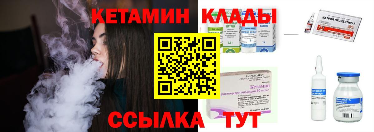 КЕТАМИН VHQ    зеркало  Татарск  Кетамин VHQ  Вход с VPN 