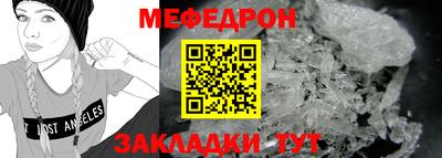меф Чебаркуль