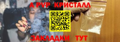 ALPHA-PVP Шебекино