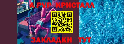 ALPHA-PVP Шебекино