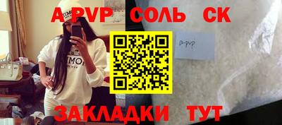 ALPHA-PVP Шебекино