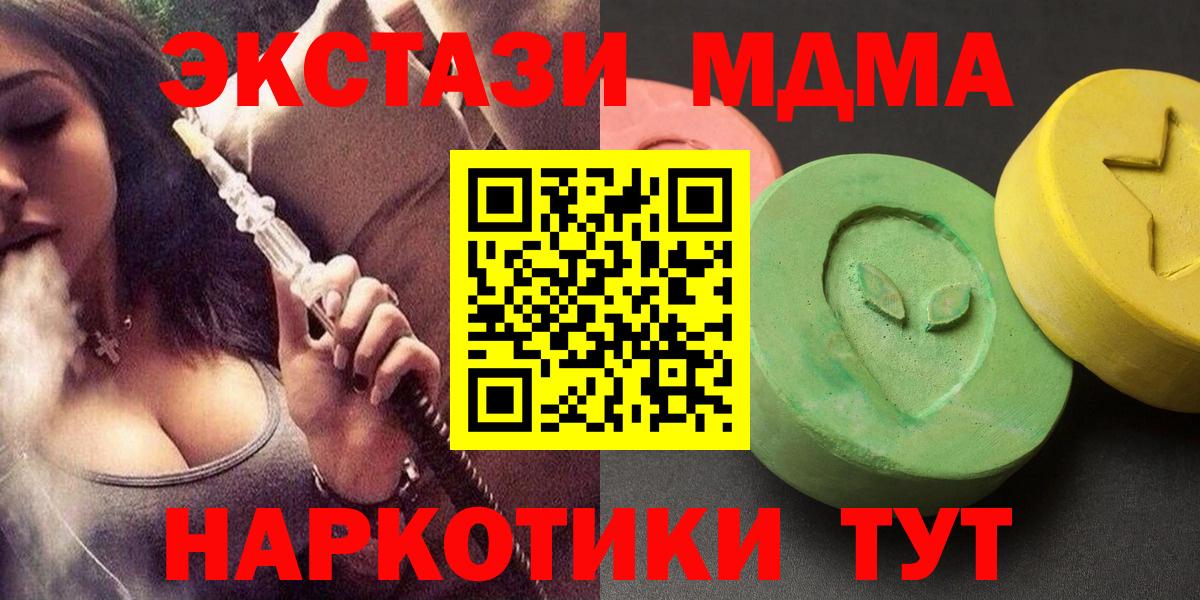 МДМА кристаллы  MDMA  Татарск  МДМА crystal  Вход с VPN 
