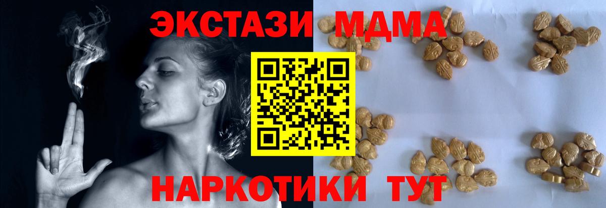 МДМА молли  Татарск  MDMA кристаллы 