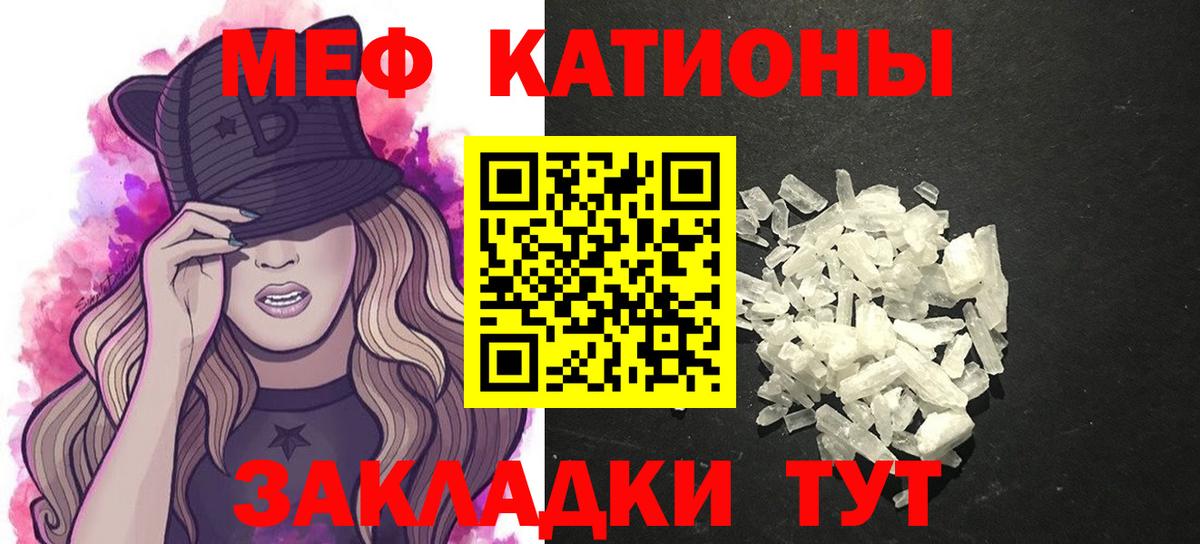 Татарск  Мефедрон  МЕФ mephedrone  Вход с VPN  МЯУ-МЯУ мука  МЯУ-МЯУ 