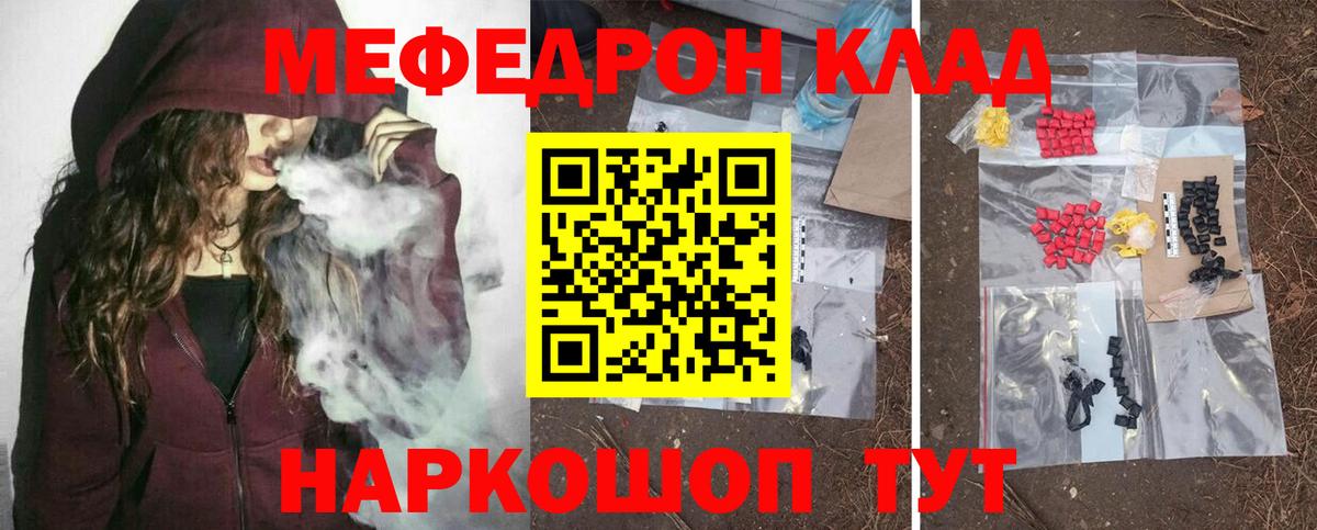 Мефедрон  наркотики  Татарск  Меф кристаллы  Меф мука 