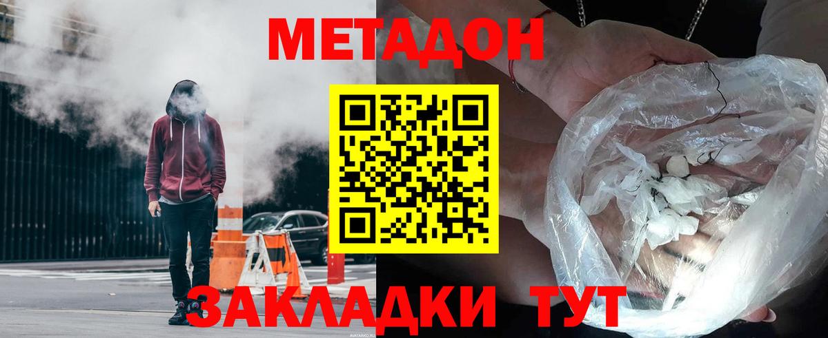 Метадон белоснежный  Татарск  Метадон белоснежный 