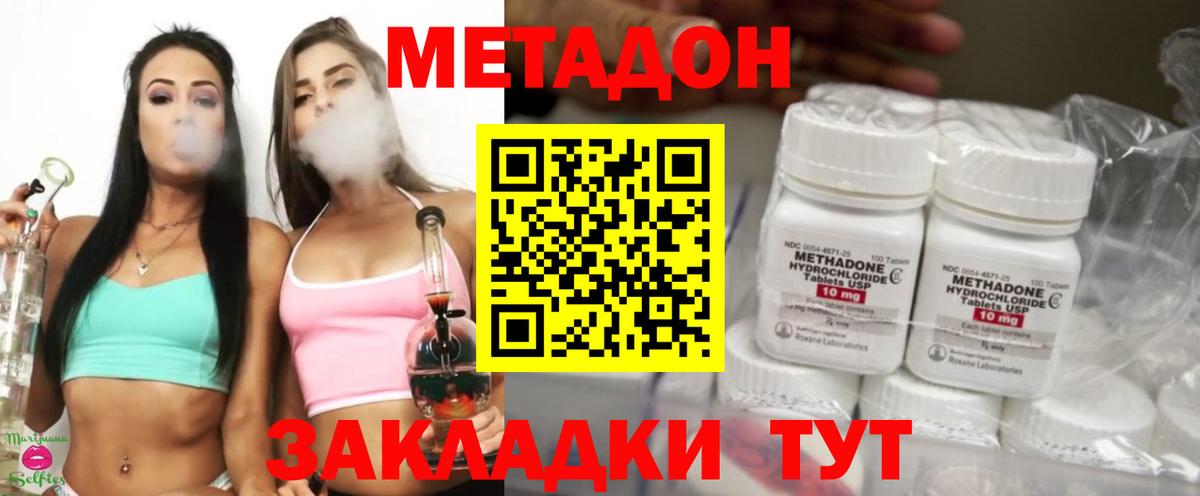 Татарск  Метадон мёд  Вход с VPN 