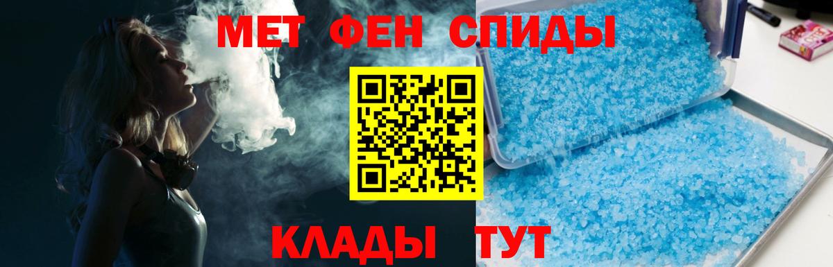 МЕТАМФЕТАМИН Декстрометамфетамин 99.9% Татарск