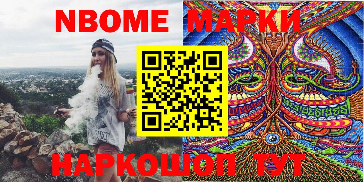 Татарск  Марки 25I-NBOMe 1500мкг  Марки 25I-NBOMe 1500мкг  Марки NBOMe  Вход с VPN 