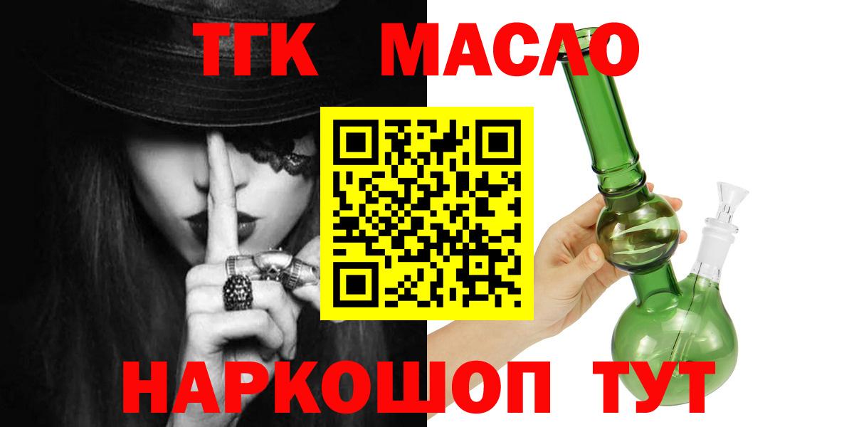 где можно купить   Дистиллят ТГК концентрат  Татарск  Дистиллят ТГК Wax 