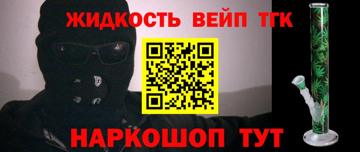 Дистиллят ТГК Wax  mega рабочий сайт  Татарск  ТГК концентрат  Вход с VPN 
